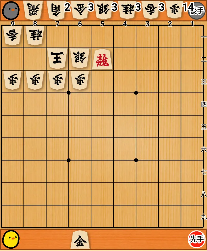 龍王的功能(PiyoShogi)