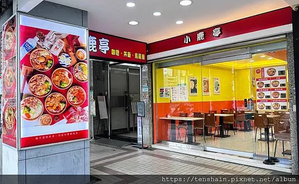 小鹿亭 咖哩、丼飯、烏龍麵