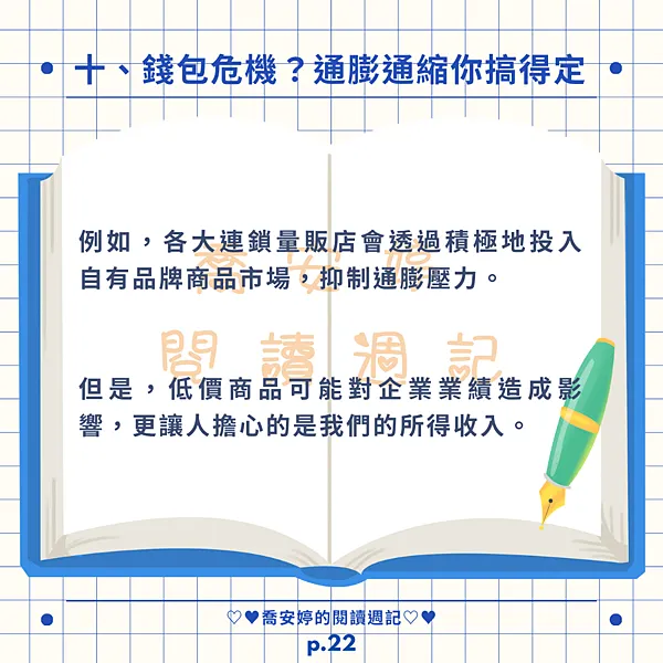 《死期將至》觸動人心，呼應社會壓力，提醒珍惜當下！金錢的才能
