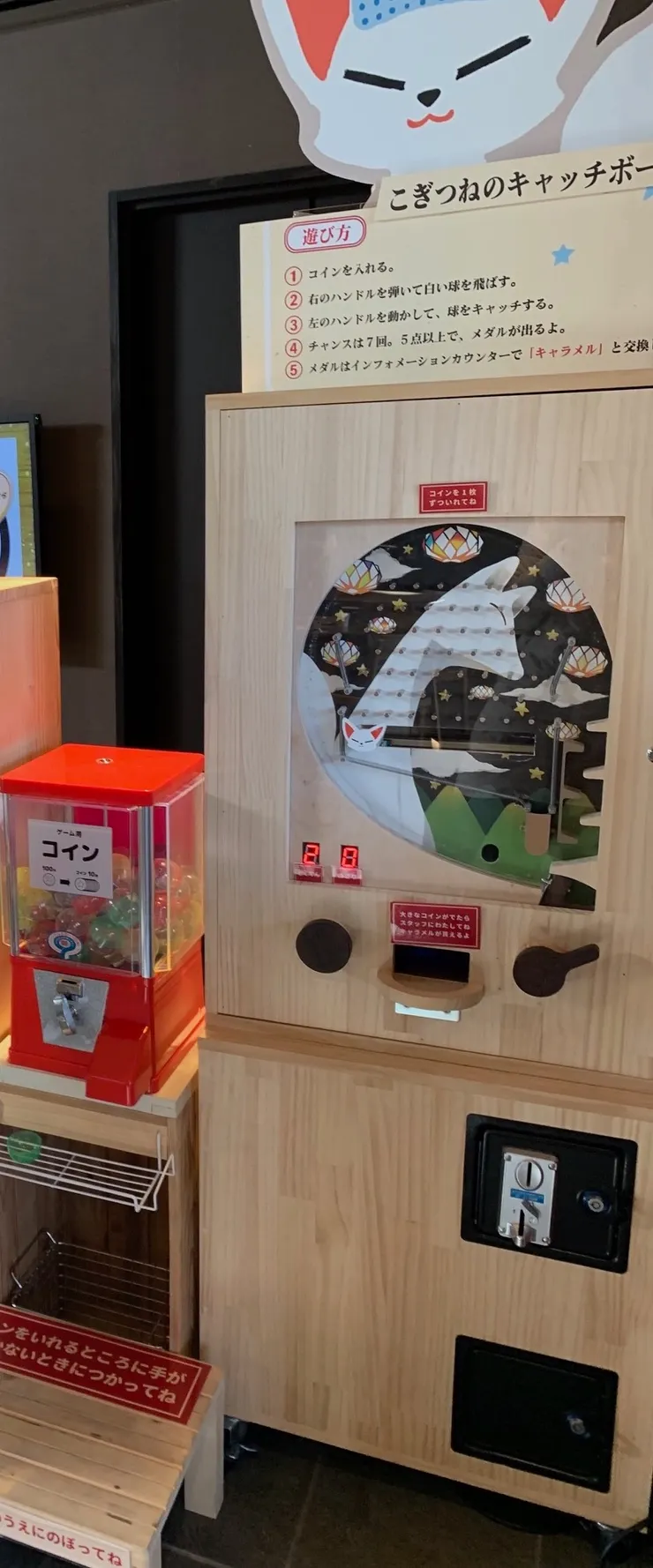 超好玩的彈珠台！必玩！