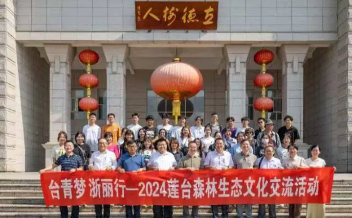 ▲臺灣嘉義大學與麗水職業技術學院開展森林生態文化交流。（圖/莊翱宇 翻拍提供）