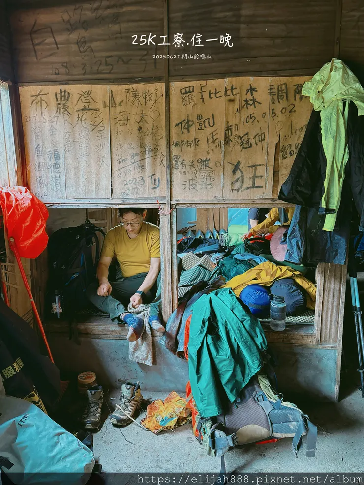 【閂山鈴鳴.挑戰兩日走50公里】王小明民宿/730林道/ 海