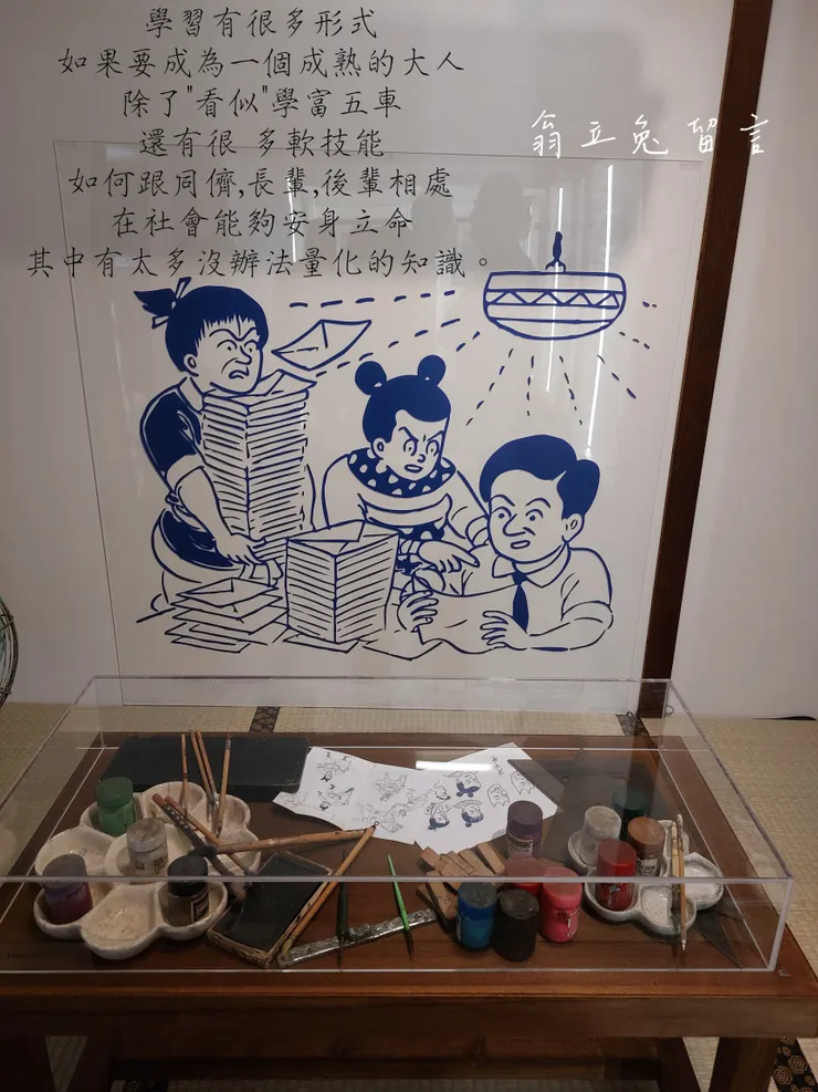 這張圖片我乃是去參觀諸葛四郎漫畫展所拍攝，我覺得配上翁立兔留言非常恰當，充分發揮學習的精髓～🤗