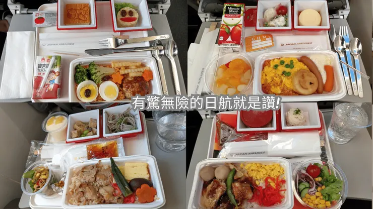 日航的飛機餐和兒童餐都超好吃!