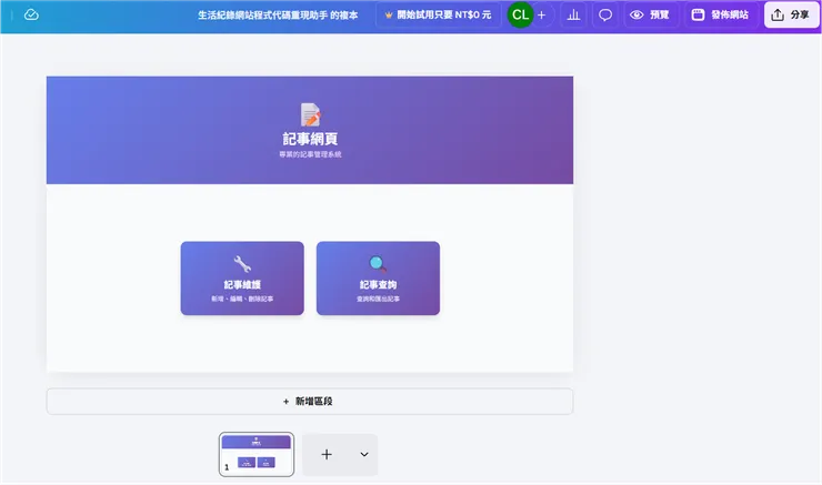 vocus|新世代的創作平台