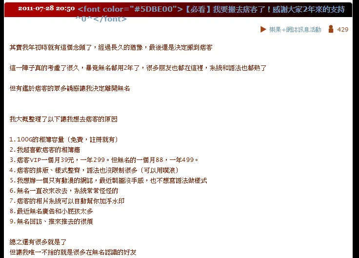 vocus｜新世代的創作平台