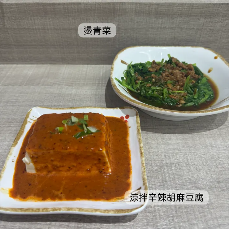 涼拌辛辣胡麻豆腐、燙青菜