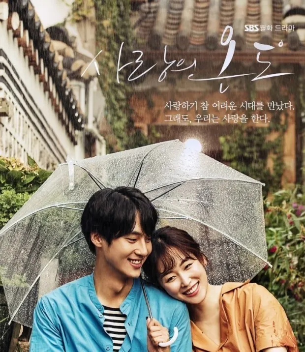 《愛情的溫度》是部平穩舒適的愛情小品，相當適合平撫大家因疫情而產生的焦慮。