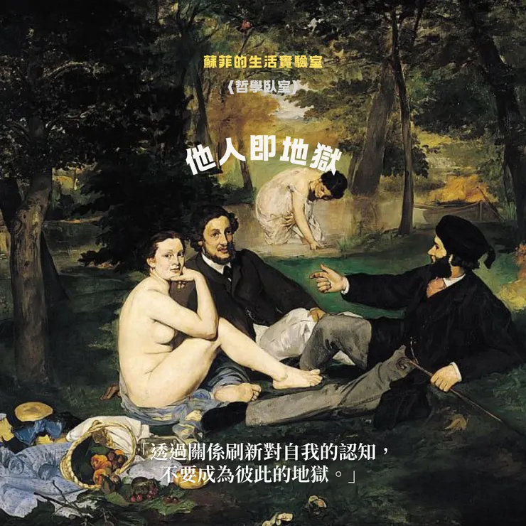 蘇菲的生活實驗室