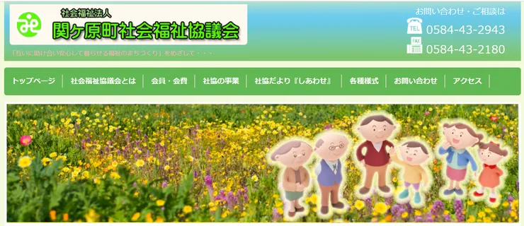圖片來源：関ケ原町官網