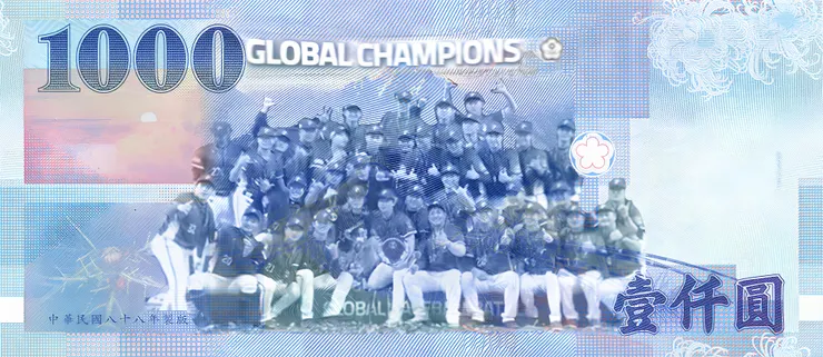 12強世界冠軍 - 紀念鈔票