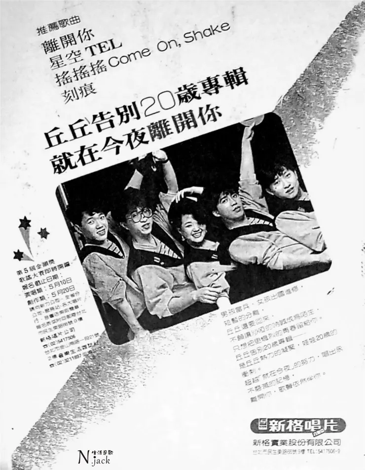 民生報1984.05.07
