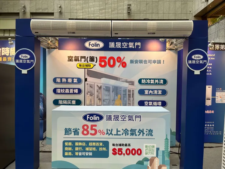 議晟空氣門展示其核心功能，透過強勁氣流阻隔冷氣外流，並具備阻隔灰塵、擋蚊蟲蒼蠅等優點，提供高效實用的節能方案。圖/議晟提供