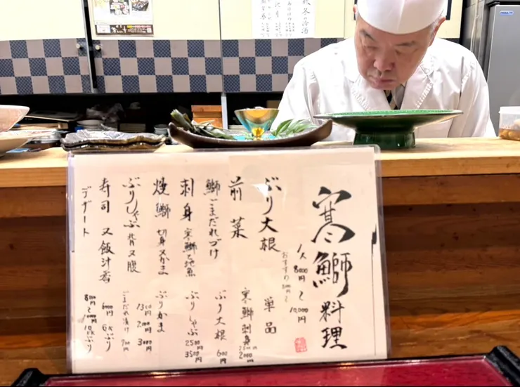 老闆專心處理食材 板前寒鰤料理菜單 作者拍攝
