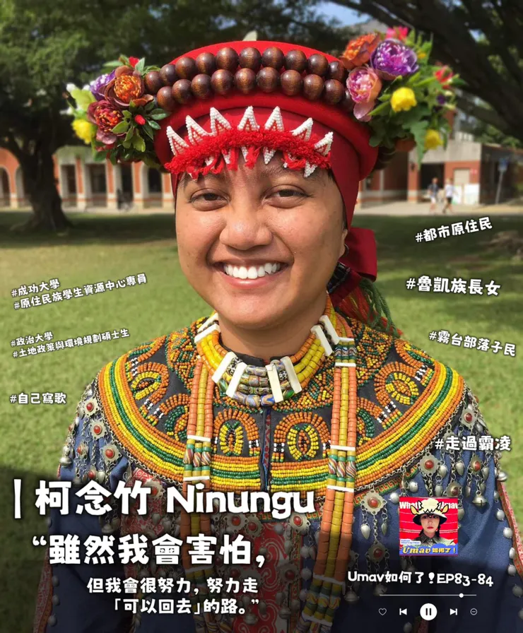 原貼文來自臉書＠每天來點布農語啊！