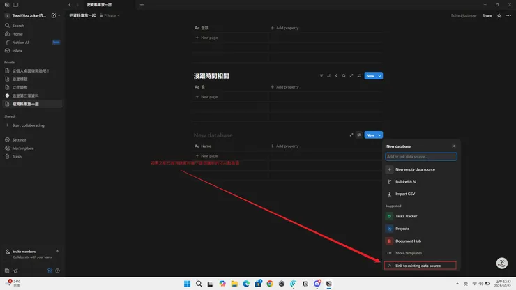 如果之前已經有建資料庫不是想建新的可以點這個
