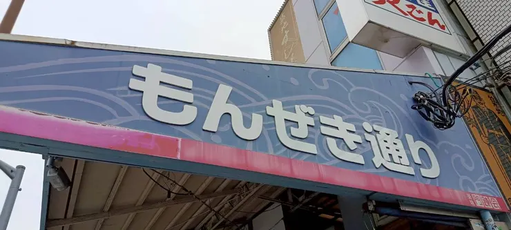 從外圍開始吃吃喝喝