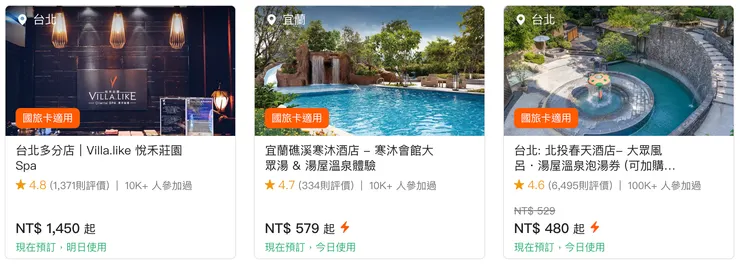 👉 點擊查看更多精選spa行程