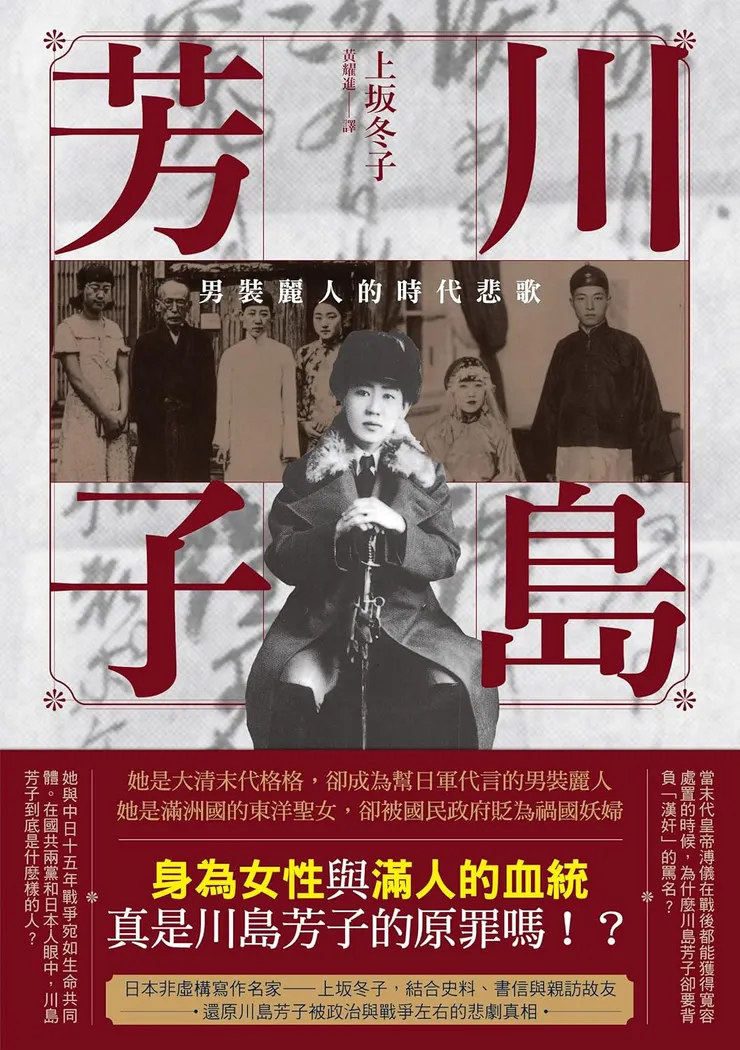 書封取自網路書店