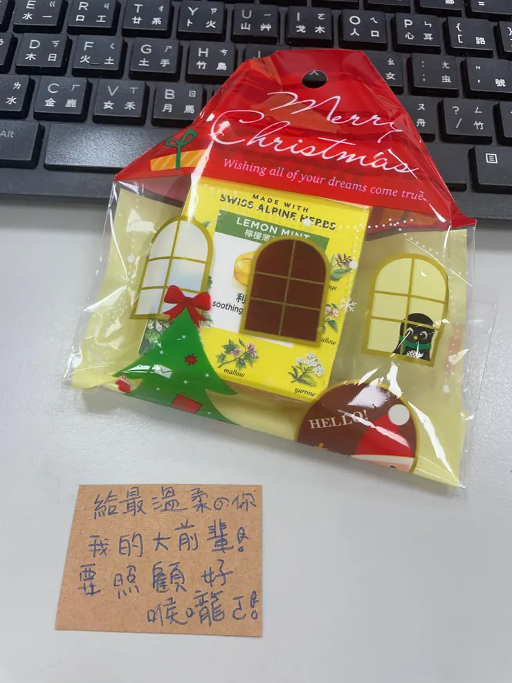 00後後輩的聖誕小禮物