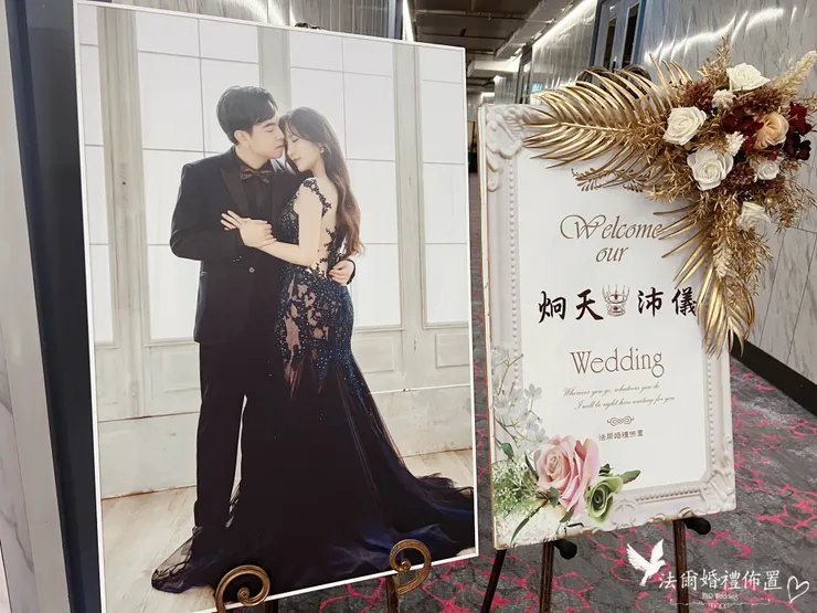 台南婚禮佈置-福爾摩沙酒店-湖光廳-璀璨金