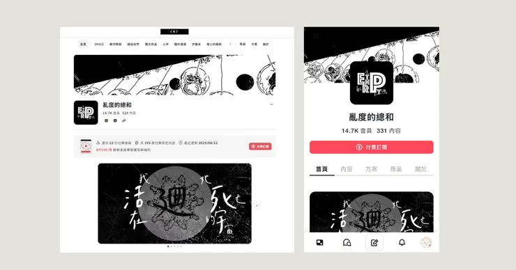 vocus｜新世代的創作平台