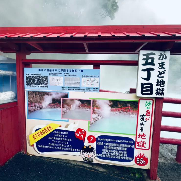 會變色的五丁目