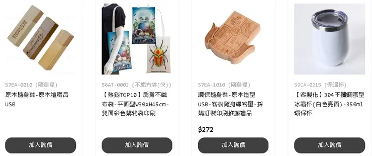 客製化環保禮贈品，LOGO訂製印刷