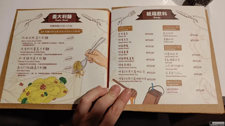 紙箱王餐廳菜單