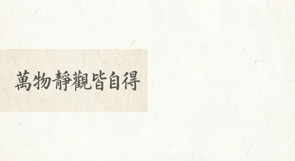 哲學諮商師黃立森｜給現代人的老智慧