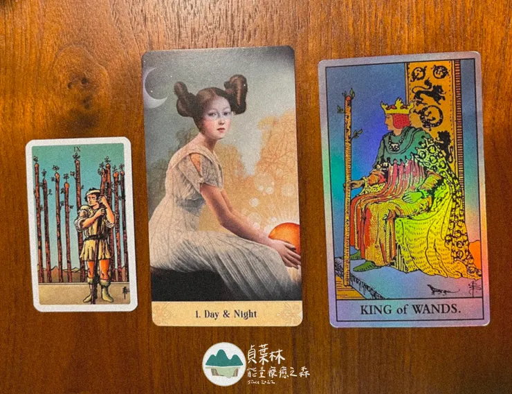 權杖九、1. Day & Night 、權杖國王