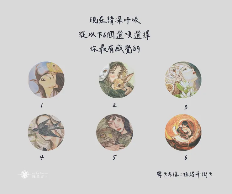 請從六個選項選擇一個