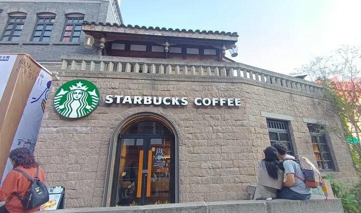 十八梯星巴克