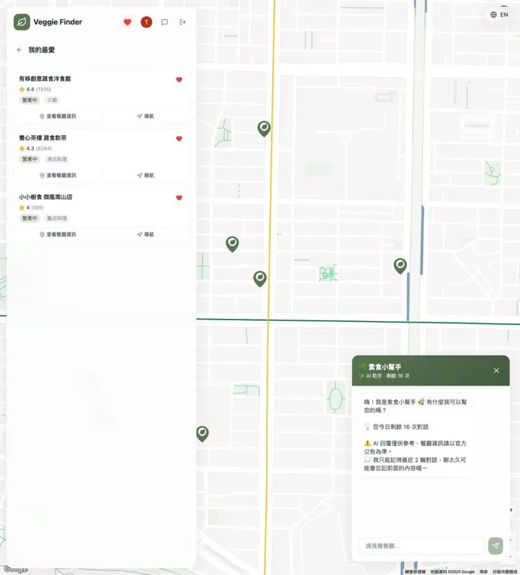 Veggie Finder 收藏清單