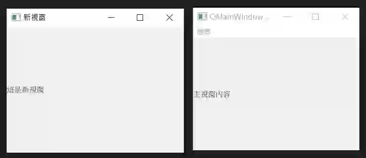 [PyQt5][Python] QMainWindow多窗口應用
