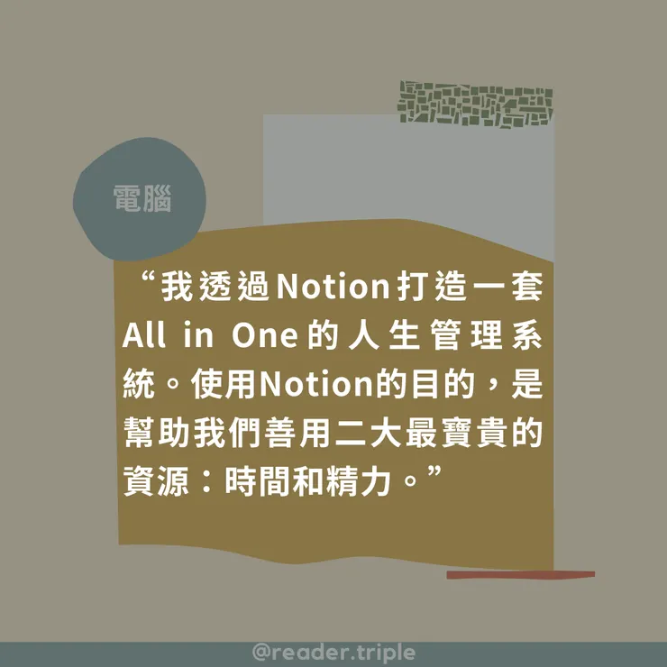 Instagram:@reader.triple