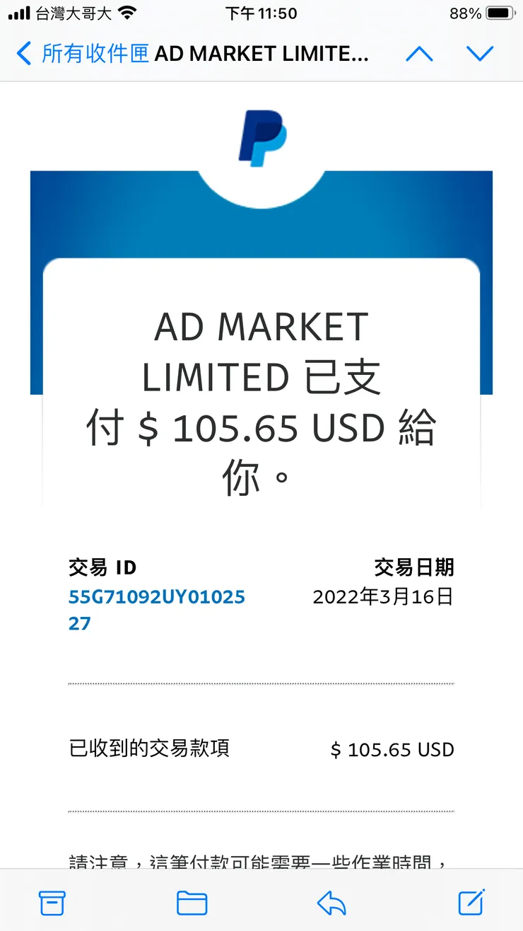 Adsterra 收入證明