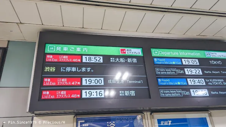 對照看板即時班次動態