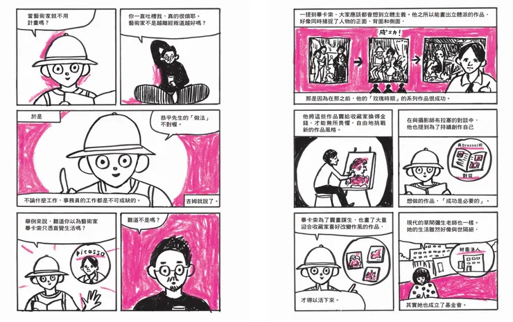 藝術家不只是靠才華，也需要行政事務能力