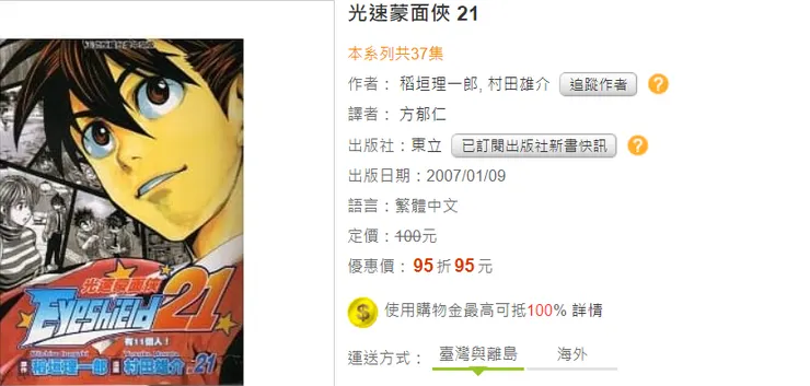 vocus|新世代的創作平台