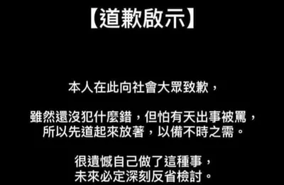 白稜的廢文故事