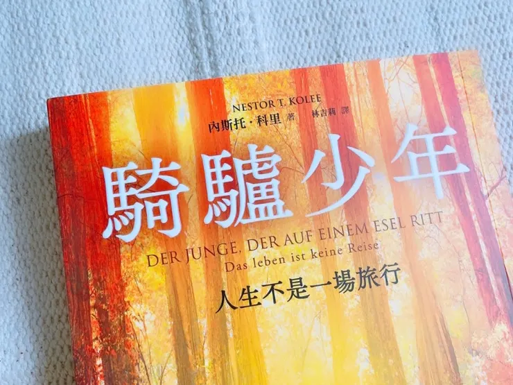 成為你想當的那種人，沒有時間限制，隨時都能開始。