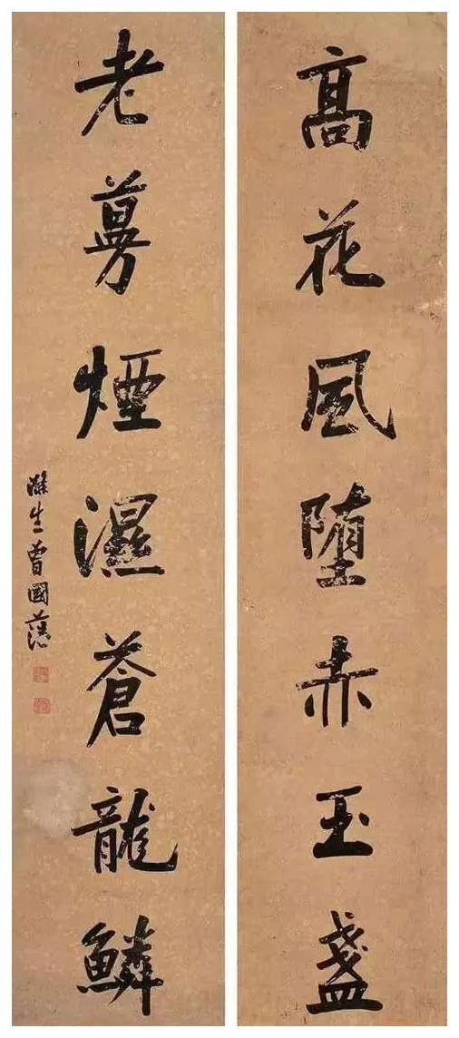 曾國藩書法 題金陵雞鳴寺豁蒙樓