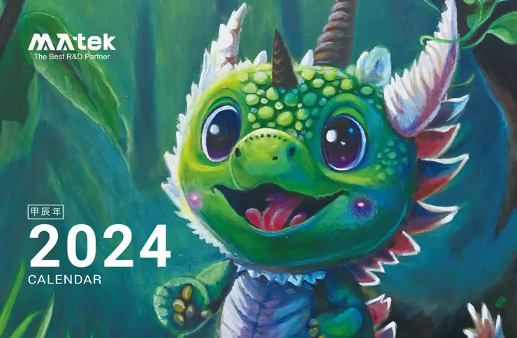 可染品牌設計桌曆