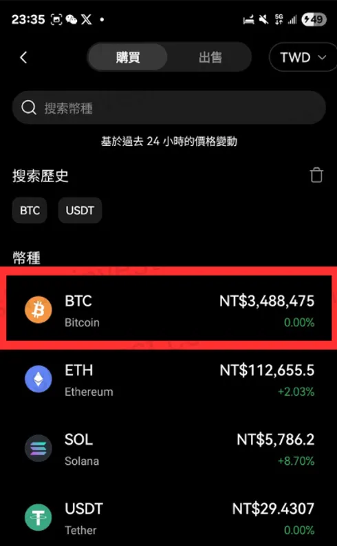 截圖顯示加密貨幣交易所的界面，其中比特幣（BTC）的當前價格為NT$3,488,475，還有其他加密貨幣的價格資訊。