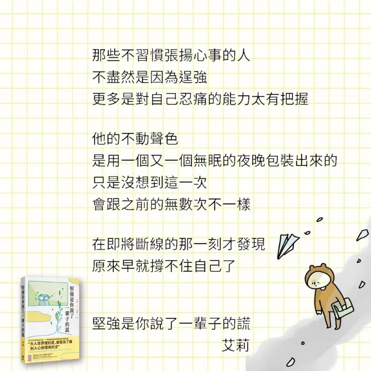 圖文轉至　艾莉 Facebook粉絲專頁