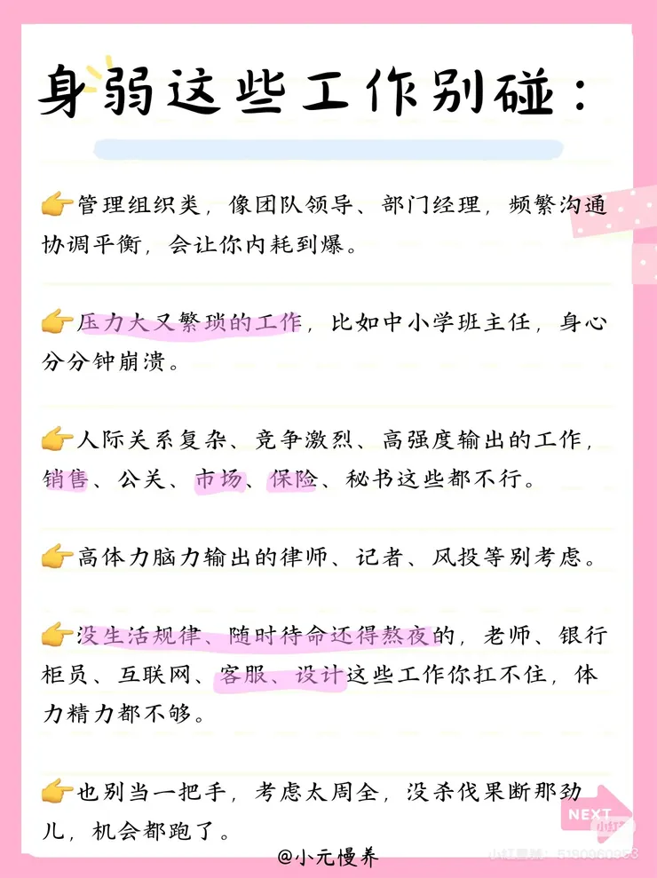 出處：小紅書/元氣慢養