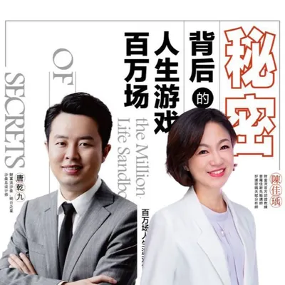 素人到作家：用推演書寫人生