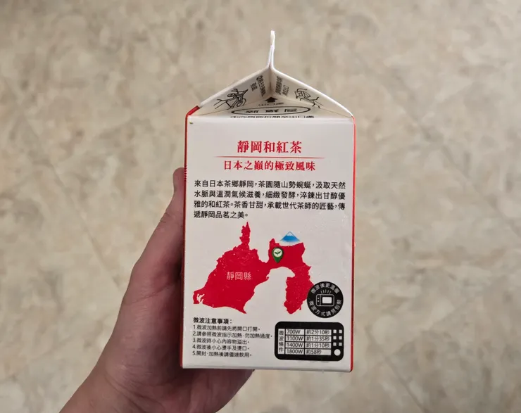 這裡則說名了靜岡和紅茶的簡易由來