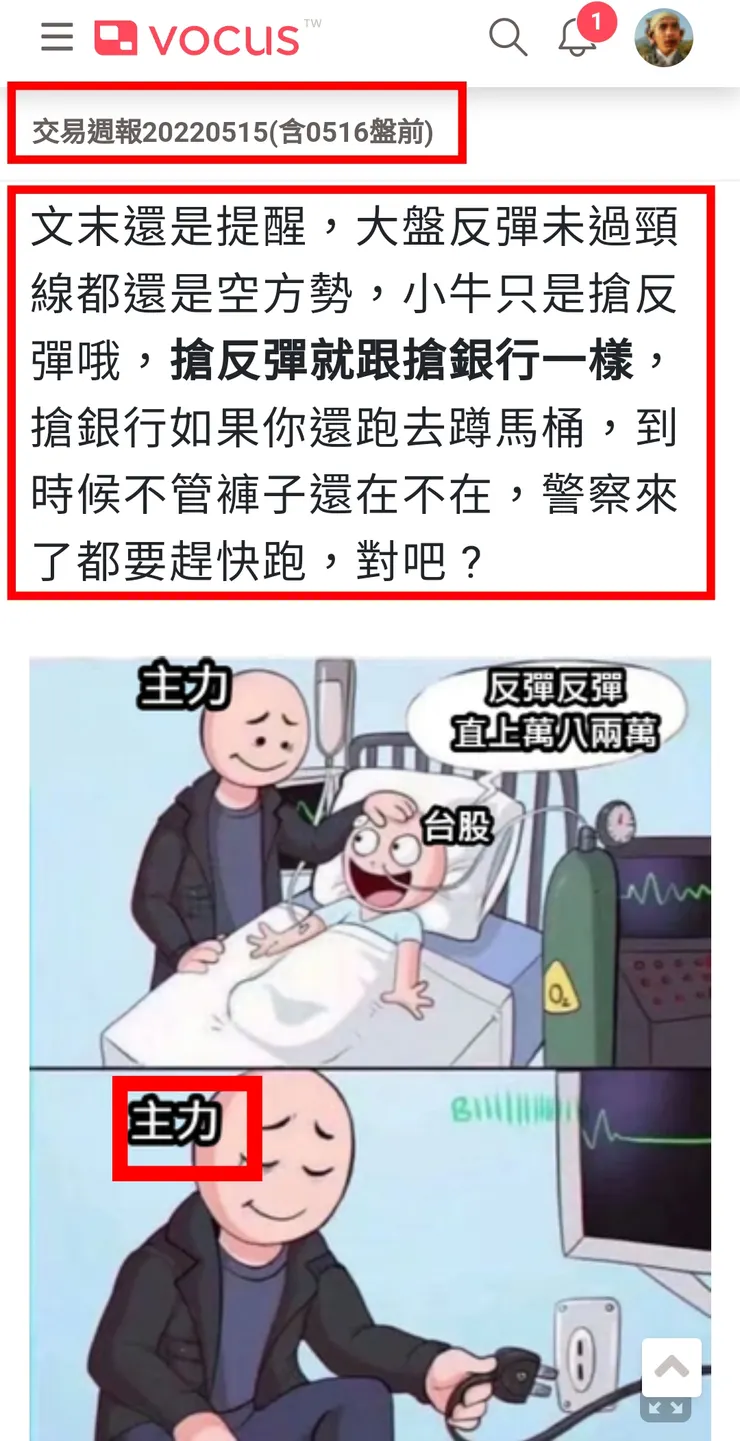 vocus｜新世代的創作平台